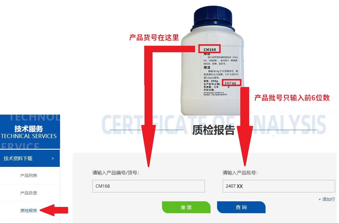如何查找產品質檢報告？